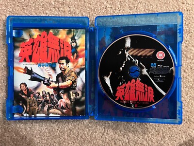 Heroes Shed No Tears (1986) Blu-Ray Reg B 88 Films W