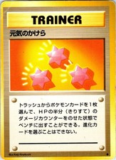 REVIVE JAPANESE BASE SET HP