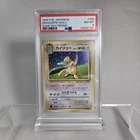 PSA 8 JAPANESE 1998 GAME BOY PROMO DRAGONITE HOLO RARE #149