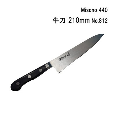 Misono 440 Gyuto Chef Knife 21cm No.812 Stainless Steel Made in Japan