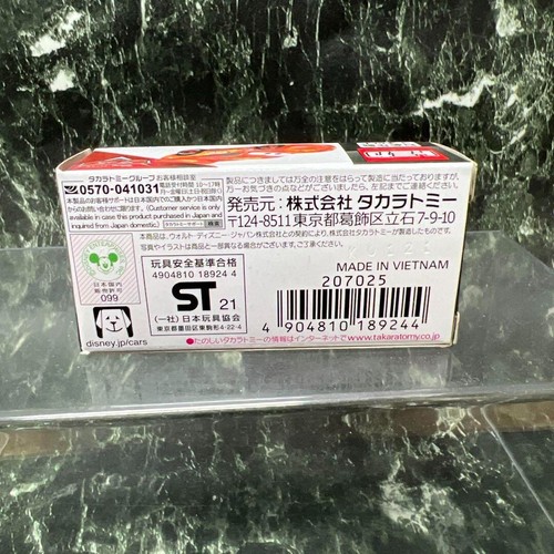Takara Tomy Hard to find! Tomica Cars Lightning McQueen Jump Type Unused New - Picture 12 of 12