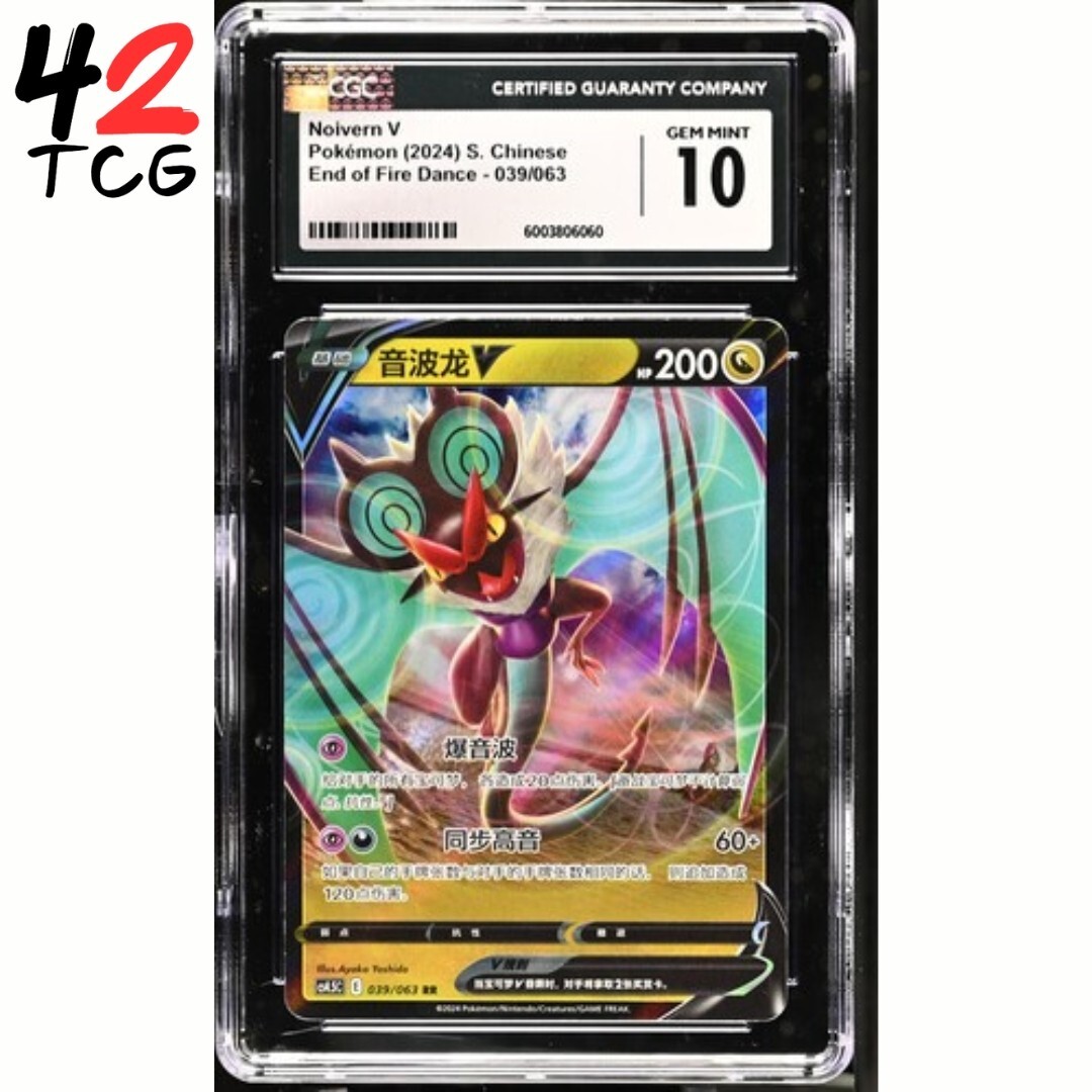 CGC Gem Mint 10 Noivern V 039/063 Pokmon Simplified Chinese cs4.5C CGC Gem Mint 10 Noivern V 039/063 Pokmon Simplified Chinese cs4.5C