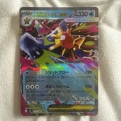 Mega Starmie ex 021/080 Nihil Zero