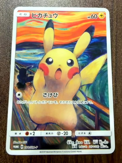 Pokemon Munch Pikachu 288/SM-P Japanese The Scream Promo 2018 japanese STICKER