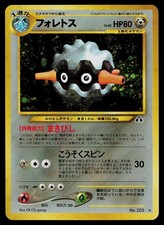 Pokemon Card - Forretress Neo Discovery NO. 205 Holo Rare Japanese