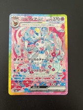 Pokemon Sylveon ex 212/187 Sv8a: Terastal Fest Ex Holo (Japanese)