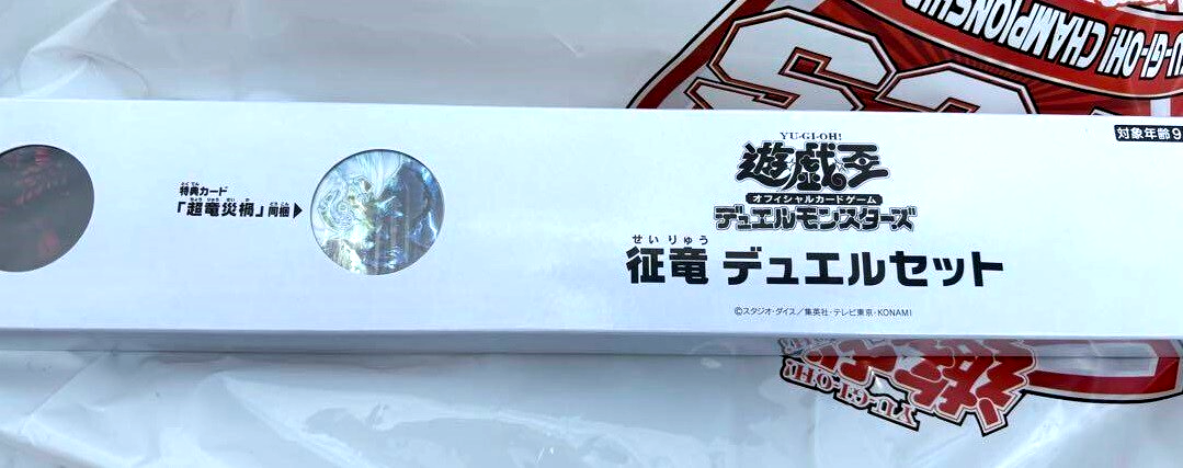 Yugioh Official Card Duel Set Dragon Ruler YCSJ Tokyo 2025