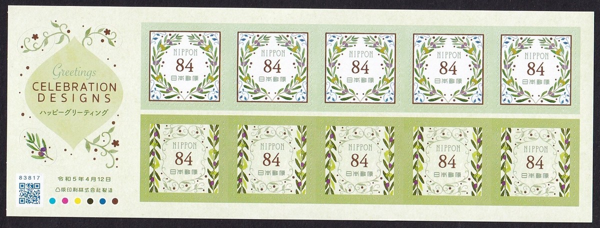 今日は日本晴れ様☆専用ページ ja1712) Japan 2023 Greetings CELEBRATION DESIGNS 84y MNH | eBay