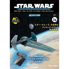 DeAGOSTINI STAR WARS Starships & Vehicles Collection 74 SCIMITAR