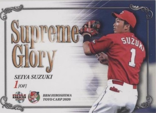 2021 Topps NPB Team Orange /25 Hiroshima Toyo Carp Seiya Suzuki 