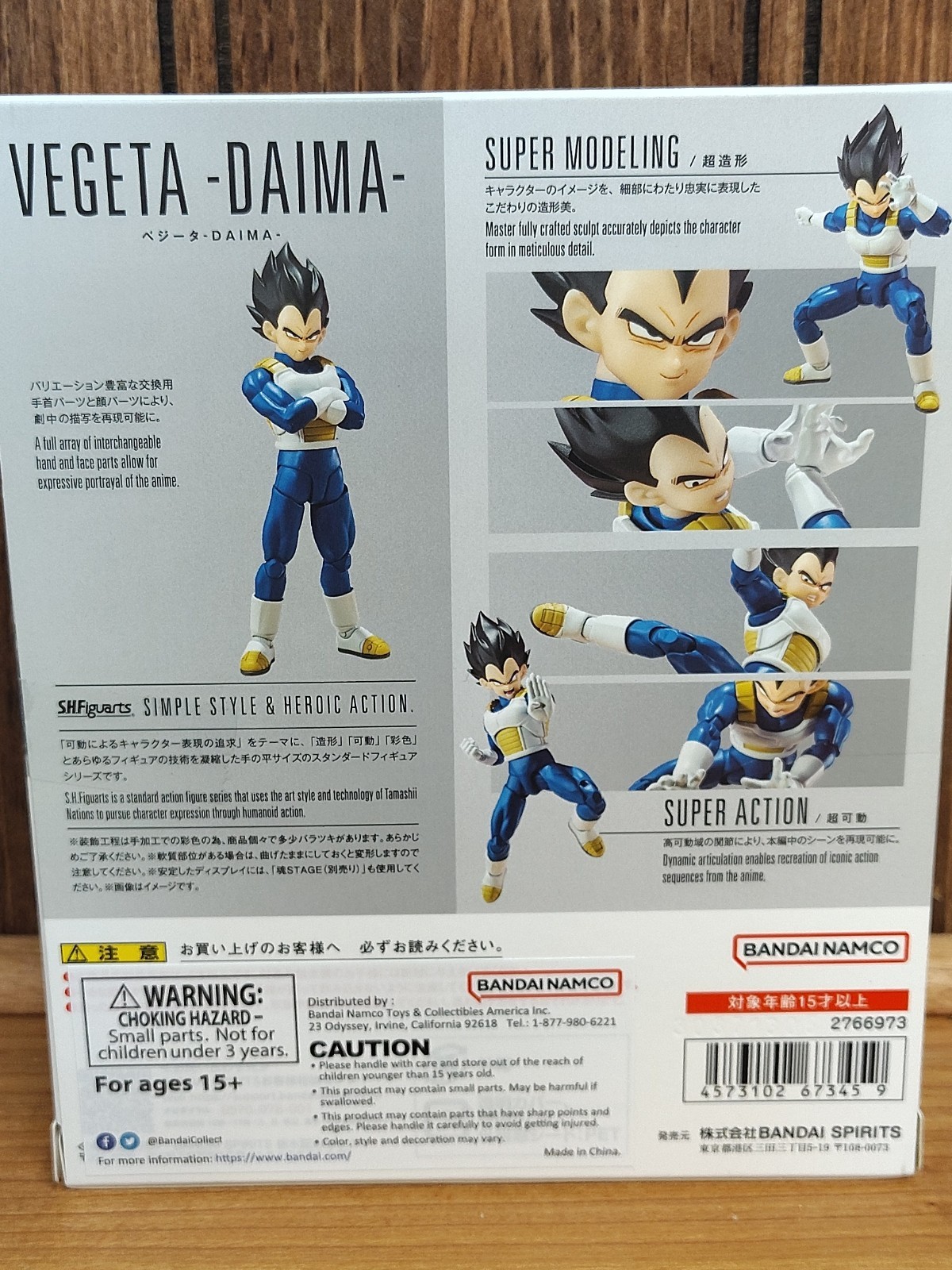 Vegeta - DAIMA - "Dragon Ball DAIMA", TAMASHII NATIONS S.H.Figuarts