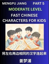 Chinese Character Moderate Level Test Series for Kids (Part 5) - Easy Mandarin C