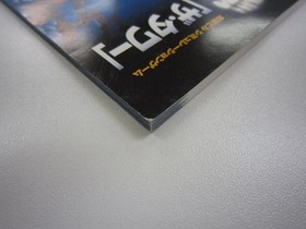 L006 SS Tower Sega Saturn Software Japan ra