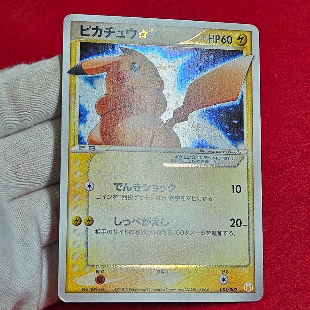 Pikachu 001/002 & Mewtwo 002/002 Gold Star Gift Box Japanese