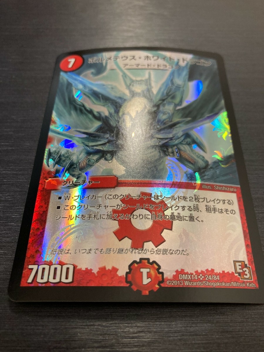 デュエルマスターズ \"Korean Bolmeteus\" デュエルマスターズ 