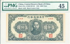 Central Reserve Bank of China China 5000 Yuan 1945  PMG  45
