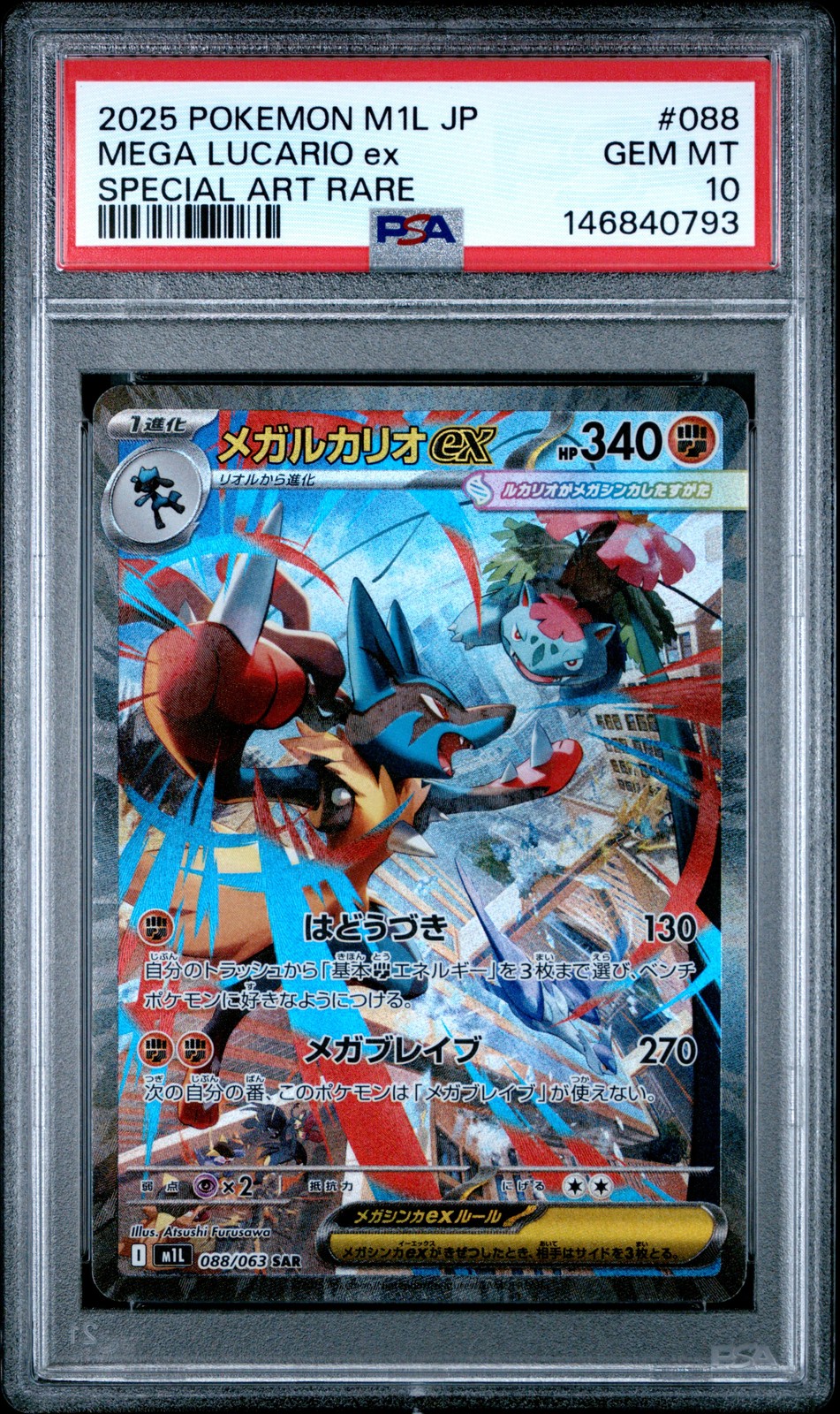 2025 Pokemon POKEMON JAPANESE M1L-MEGA BRAVE Special Art Rare #088 Mega Lucario Ex front