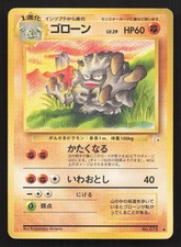 Graveler NO. 075 Fossil MP Japanese Pokemon Card TCG
