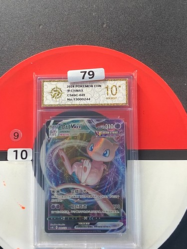 2024 Pokemon Card TCG S-Chinese Mew VMAX cs4bC 049/132 RRR #9.10 Grade 10