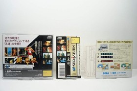 SHIN SHINOBI DEN Shinobiden Sega Saturn Import Japan Video Game book form JP