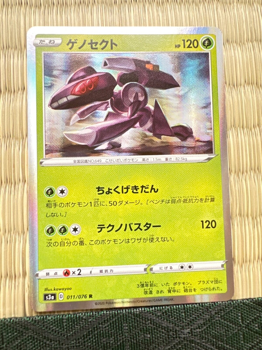 pocket monsters cards Japanese No.649 Genesect s3a D 011/076 R | eBay