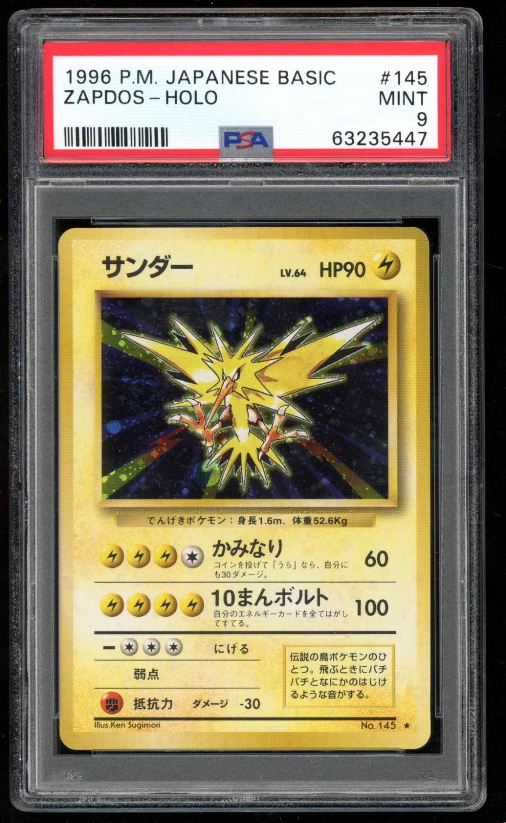 PSA 9 Zapdos #145 1996 Holo Japanese Basic Pokemon Card