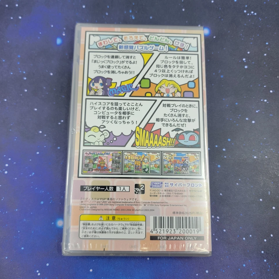 Kollon (Sony PSP) Japanese Video Game 0938 SEALED NEW - Image 2 of 4