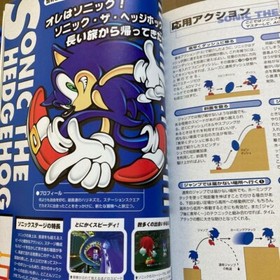 Sonic Adventure Guide book DC Dreamcast　Sonic Adventure Operation Guide