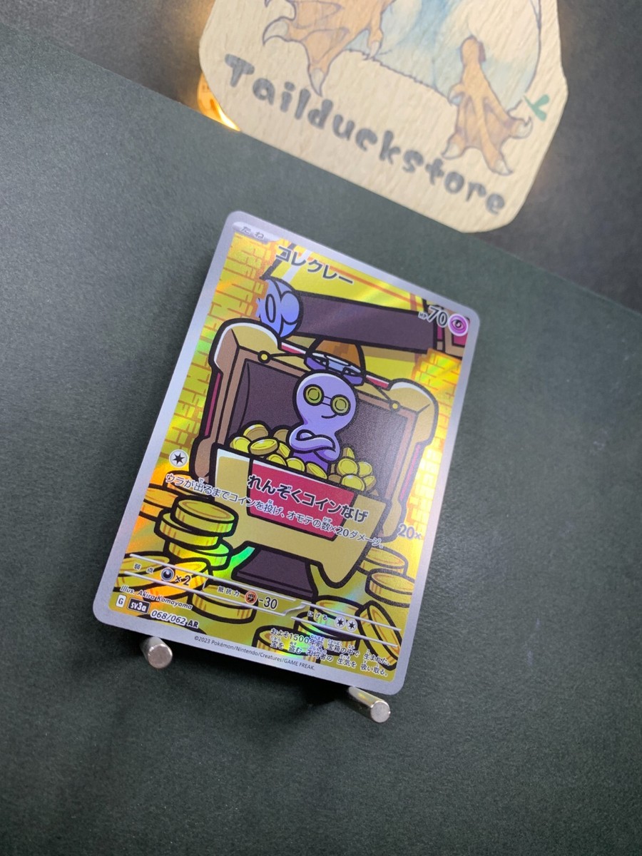 Gimmighoul AR 068/062 sv3a RAGING SURF - Pokemon Card
