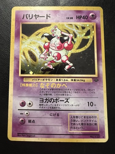 Nintendo Pokemon TCG Japanese Mr. Mime Jungle No.122 Holo Rare HP40 Lv.28 - 1996