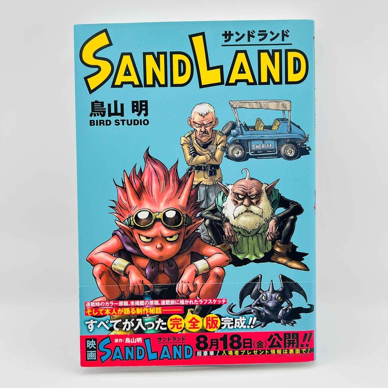 1st Print Sand Land (Kanzenban) - Volume 1 /w Obi Japanese Manga