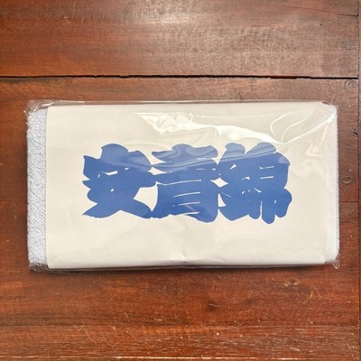 Sumo Wrestler AONISHIKI Rikishi Cheering support Face Towel H14.1×W32.2in
