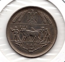 1970 Egypt 10 Piastres (1966)