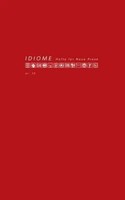 Idiome. .12 | Hefte FüR Neue Prosa Nr. 12 | Deutsch | Taschenbuch | Kartoniert