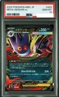 PSA 10 GEM MT 2025 Pokemon Japanese MBG Mega Starter Set Mega Gengar EX 003