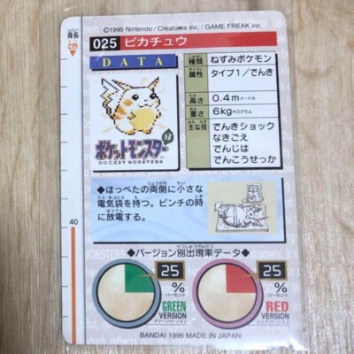 Pikachu Pokémon Carddass Monsters Collection F/S Excellent BANDAI