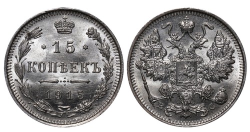 1915 Russian Coin Silver Ag Coinage Rare Nicholas II 15 Kopeks Y # 21a - 第 3/6 張圖片