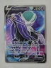 Pokémon TCG Shadow Rider Calyrex v Full Art 171/198 Chilling Reign