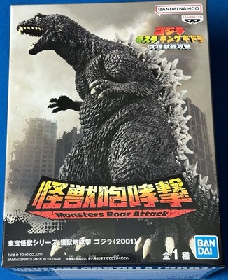 Toho Godzilla 2001 Monster Roar Attacks 2026 Bandai Namco
