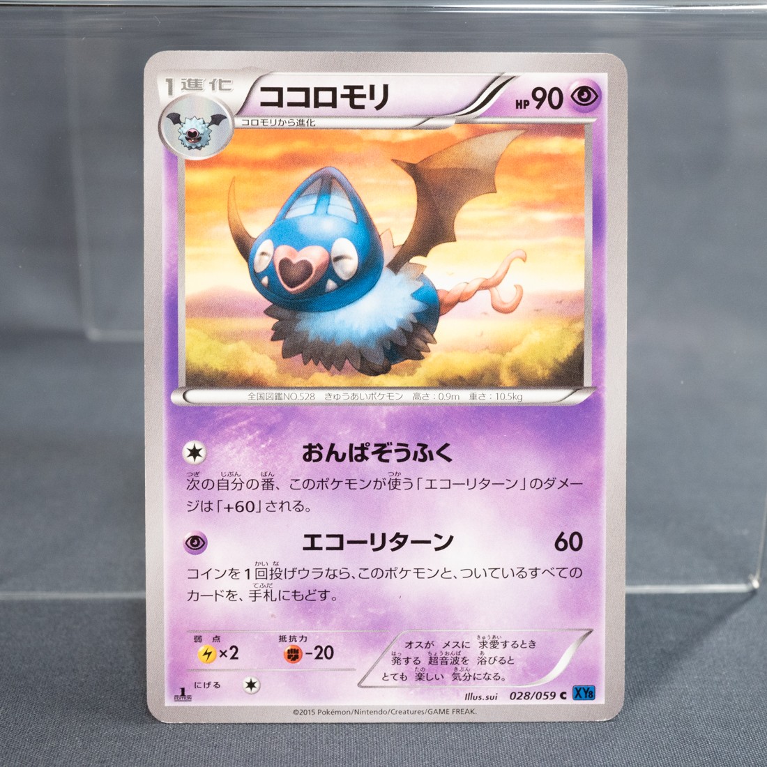 [LP] Swoobat 028/059 XY8  Pokemon Card TCG Japanese