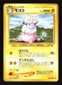 Pokemon Japanese Flaaffy Uncommon Neo Genesis No. 180 Damaged