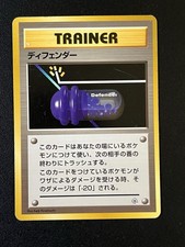 DEFENDER BASE SET JAPANESE POKEMON TCG