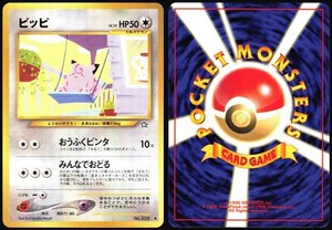 CLEFAIRY NO. 035 NEO GENESIS POKEMON JAPANESE UNCOMMON NEAR MINT 2000