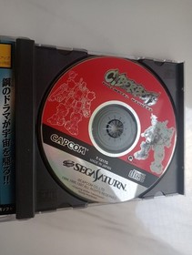 Sega Saturn Cyberbots Standard Edition Game Software CAPCOM