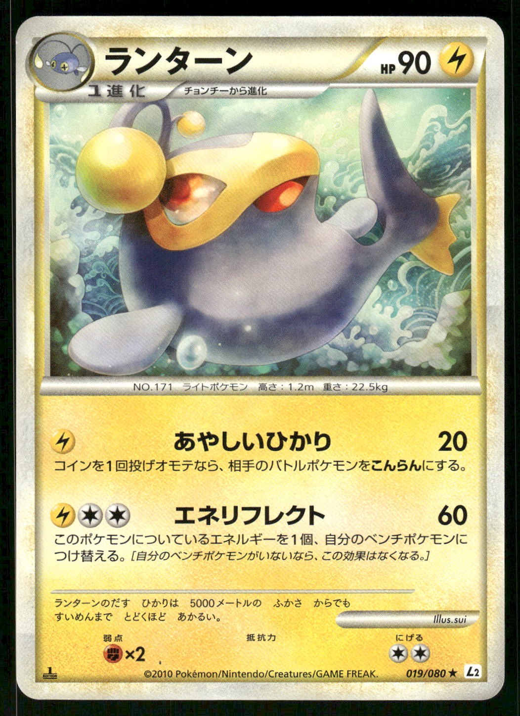 2010 Light Played Pokemon Lanturn 019/080 Reviving Legends L2 Japanese