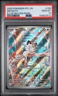 2025 POKEMON PFL EN-PHANTASMAL FLAMES ILLUSTRATION RARE #106 MEOWTH PSA 10
