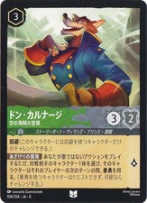 Don Carnage, Sky Pirates Leader, Uncommon 108/204 [8] (For Play)