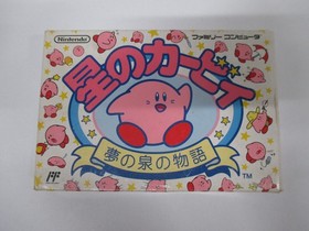 NES -- HOSHI NO KIRBY Yume no Izumi -- Box. Can save! Famicom, JAPAN Game. 13321