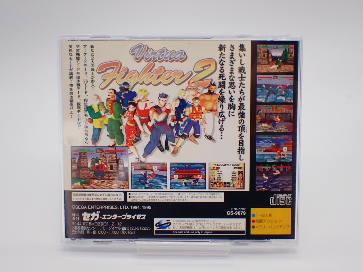 SEGA - SS★VIRTUA FIGHTER 2 海外版 セガサターン VF2_Saturn_JP_SS_Title.png