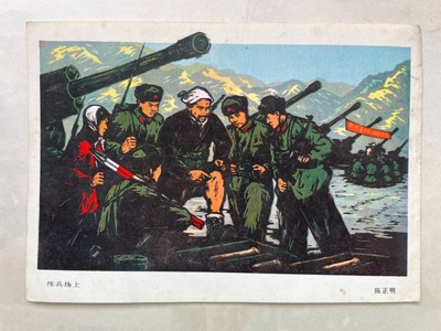 Original Chinese Art Sheet -PLA + Militia Train China Culture Revolution